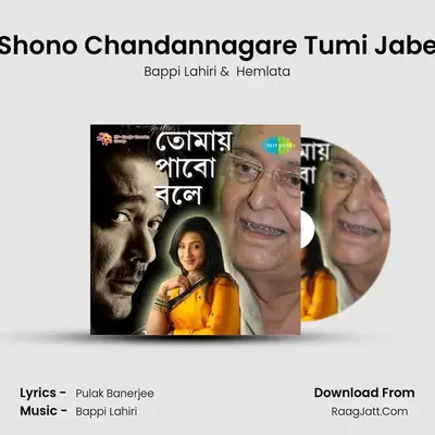 Shono Chandannagare Tumi Jabe MP3 Song by Bappi Lahiri Cover
