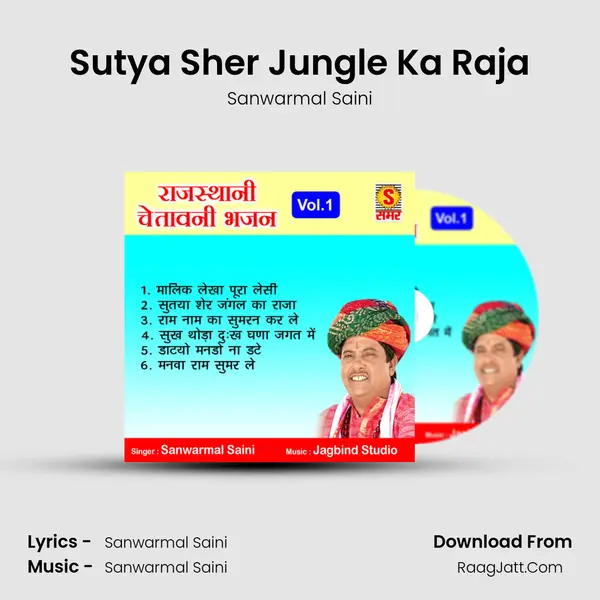 Sutya Sher Jungle Ka Raja MP3 Song by Sanwarmal Saini Cover