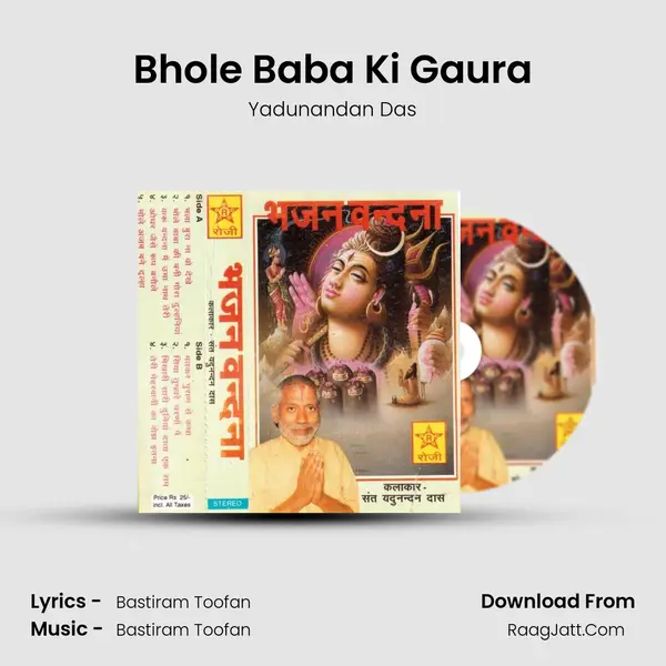 Bhole Baba Ki Gaura MP3 Song by Yadunandan Das Cover