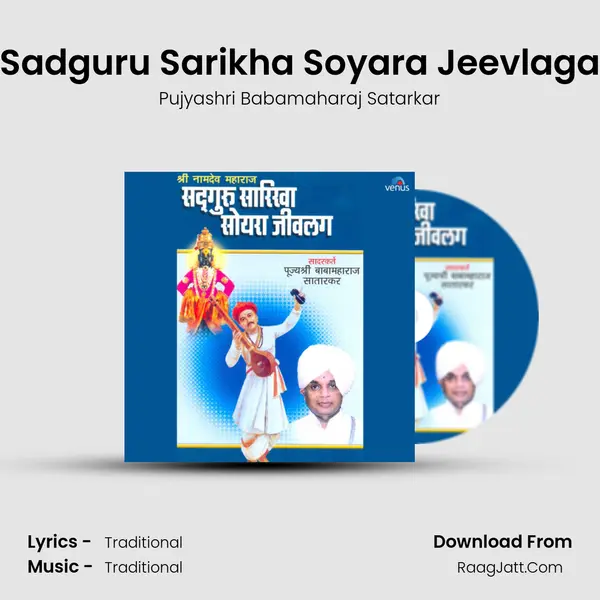 Sadguru Sarikha Soyara Jeevlaga MP3 Song by Pujyashri Babamaharaj Satarkar Cover