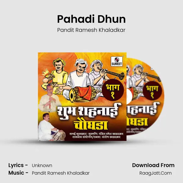 Pahadi Dhun mp3 song