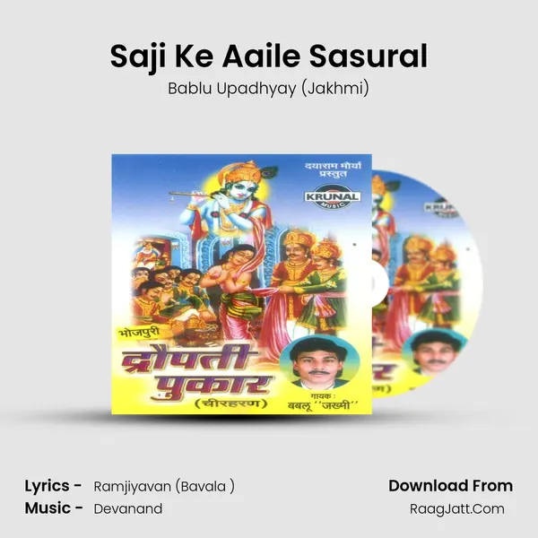 Saji Ke Aaile Sasural MP3 Song by Bablu Upadhyay (Jakhmi) Cover