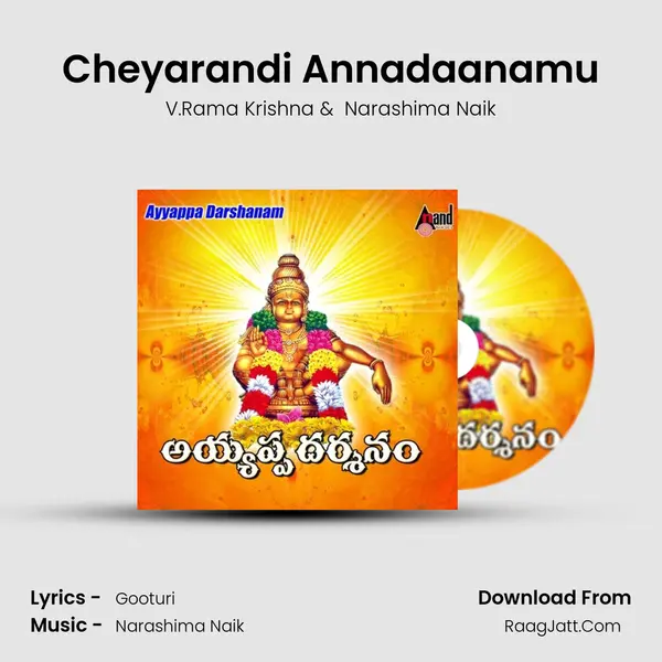 Cheyarandi Annadaanamu MP3 Song by V.Rama Krishna Cover