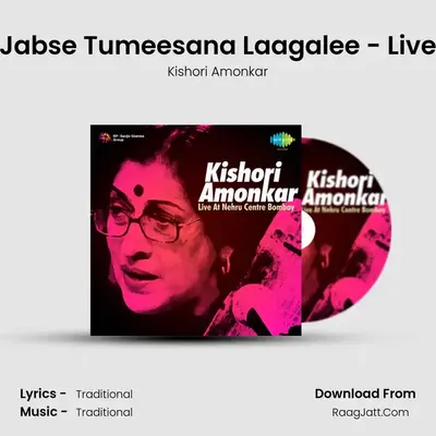 Kishori Amonkar - Live At Nehru Centre - Kishori Amonkar