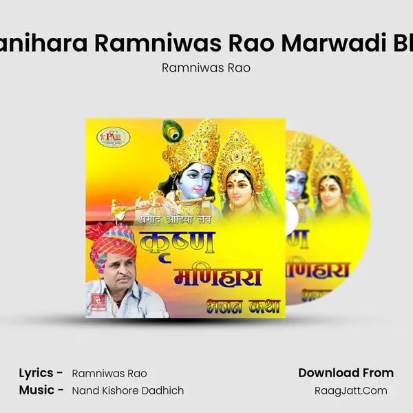 Krishna Manihara Ramniwas Rao Marwadi Bhajan, Pt. 2 MP3 Song by Ramniwas Rao Cover