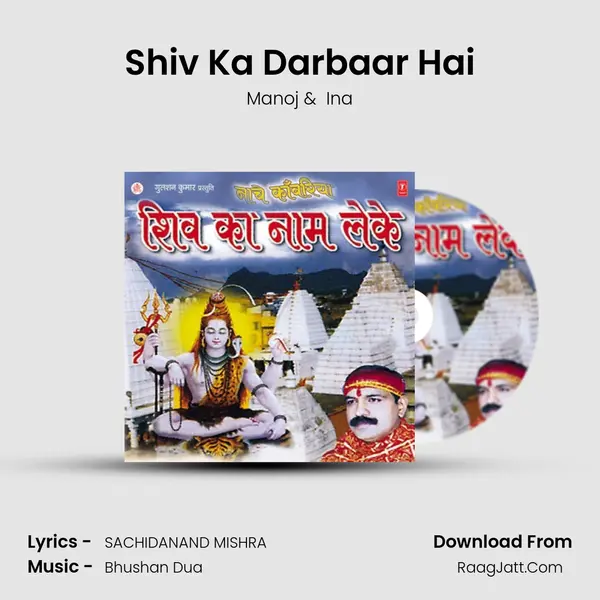 Shiv Ka Darbaar Hai MP3 Song by Manoj Cover
