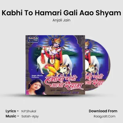 Kabhi To Hamari Gali Aao Shyam MP3 Song by Anjali Jain Cover