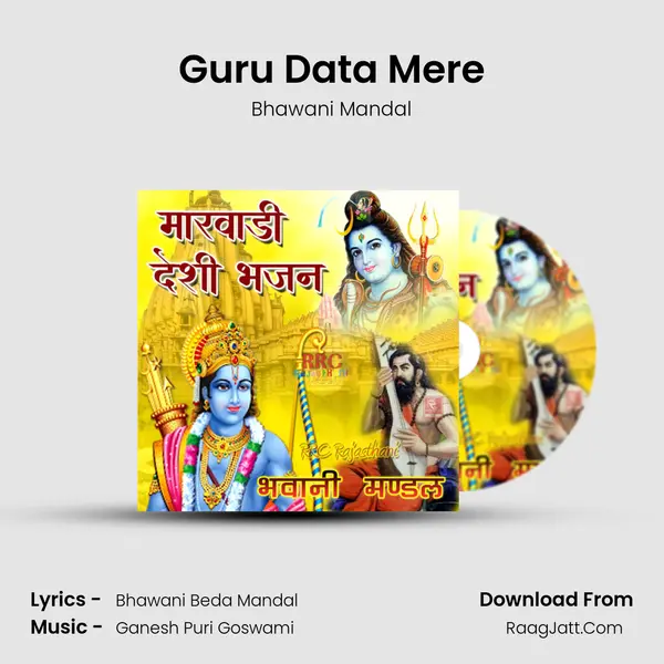 Guru Data Mere MP3 Song by Bhawani Mandal Cover