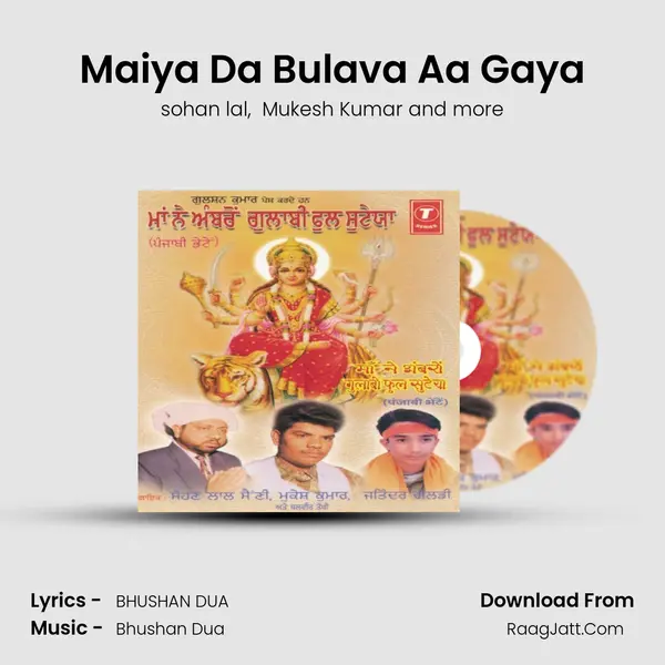 Maiya Da Bulava Aa Gaya MP3 Song by sohan lal Cover