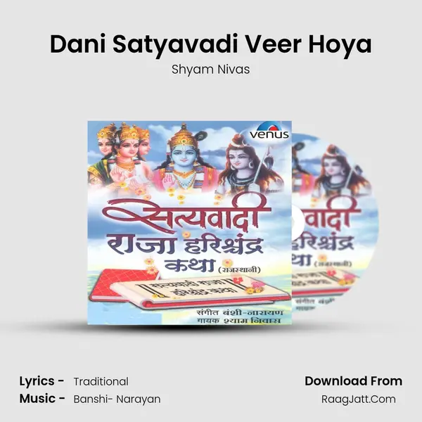 Dani Satyavadi Veer Hoya MP3 Song by Shyam Nivas Cover