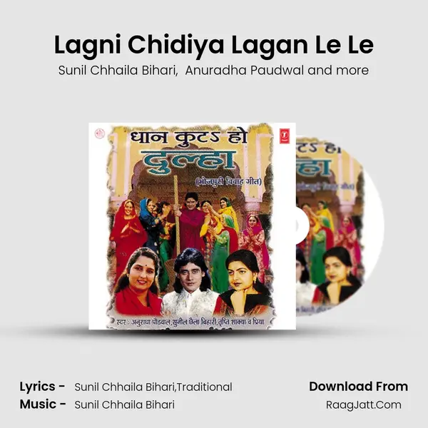 Lagni Chidiya Lagan Le Le MP3 Song by Sunil Chhaila Bihari Cover