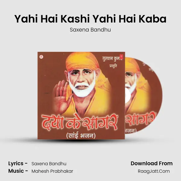 Yahi Hai Kashi Yahi Hai Kaba MP3 Song by Saxena Bandhu Cover