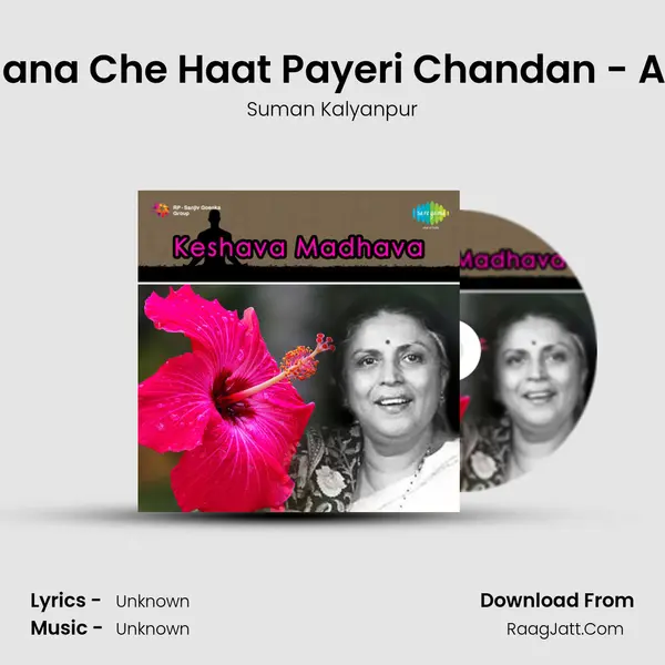 Chandana Che Haat Payeri Chandan - Abhang MP3 Song by Suman Kalyanpur Cover
