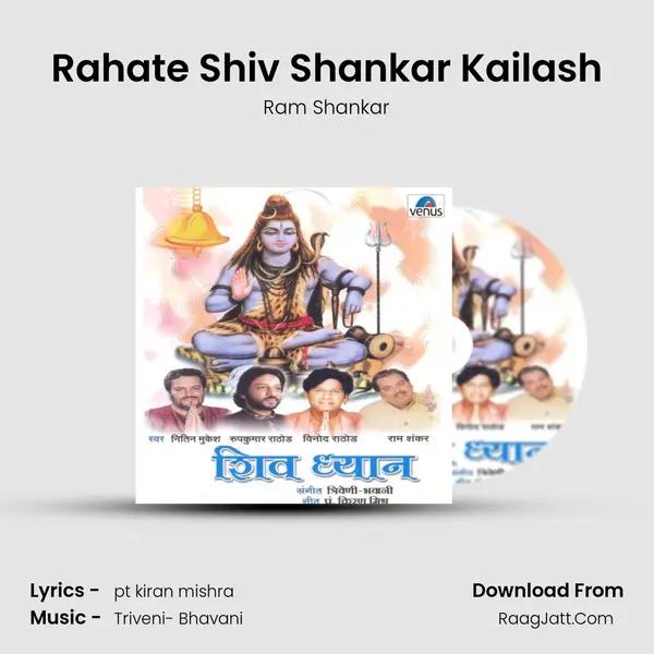Rahate Shiv Shankar Kailash MP3 Song by Ram Shankar Cover