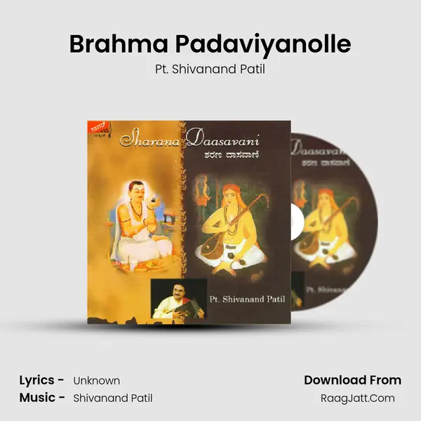 Brahma Padaviyanolle MP3 Song by Pt. Shivanand Patil Cover