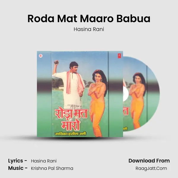 Roda Mat Maaro Babua mp3 song