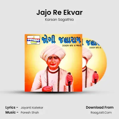 Jajo Re Ekvar MP3 Song by Karsan Sagathia Cover
