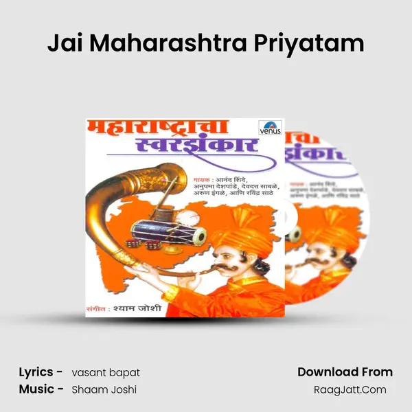 Jai Maharashtra Priyatam MP3 Song by  Cover