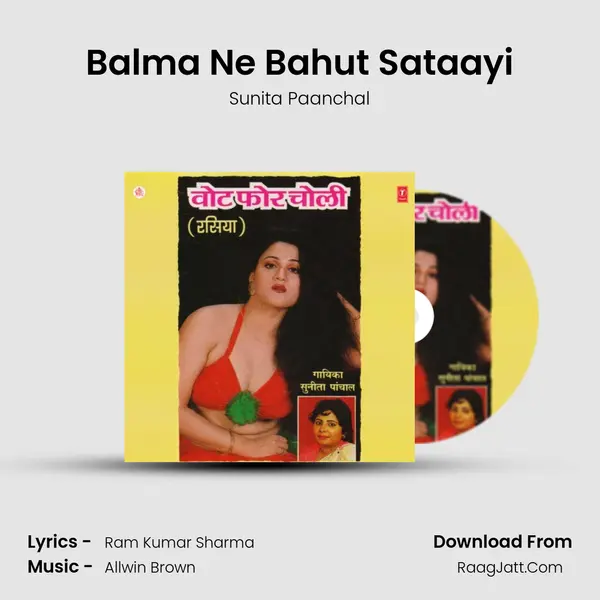 Balma Ne Bahut Sataayi MP3 Song by Sunita Paanchal Cover