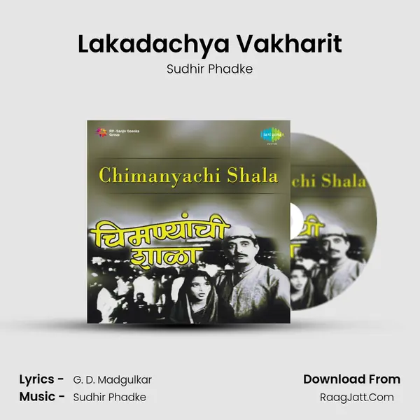 Lakadachya Vakharit MP3 Song by Sudhir Phadke Cover