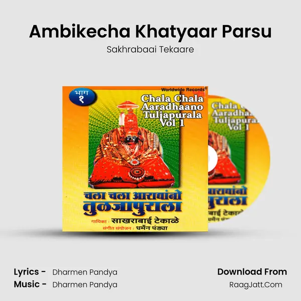 Ambikecha Khatyaar Parsu MP3 Song by Sakhrabaai Tekaare Cover