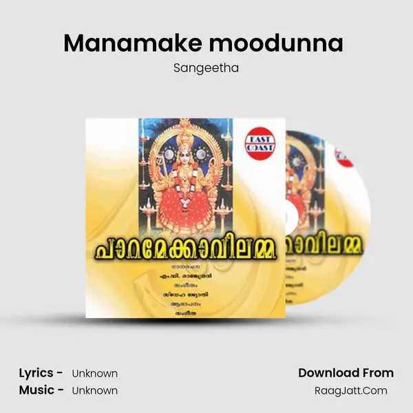 Manamake moodunna (F) MP3 Song by Sangeetha Cover