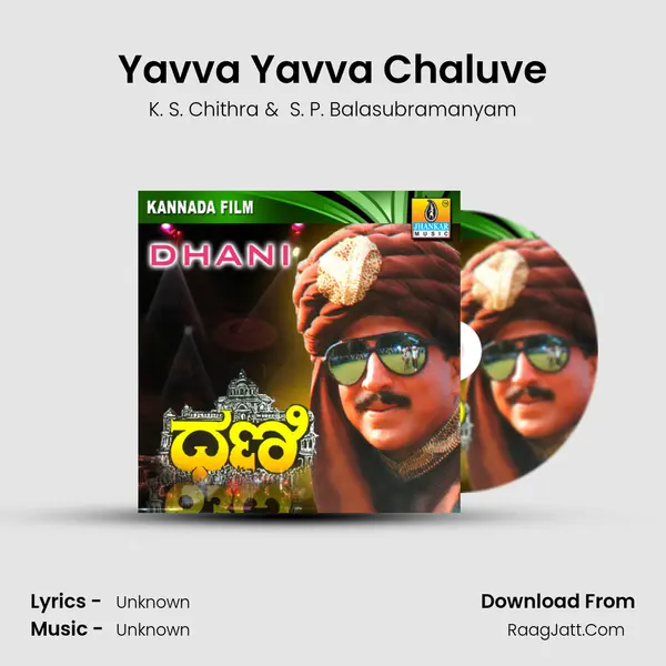 Yavva Yavva Chaluve MP3 Song by K. S. Chithra Cover
