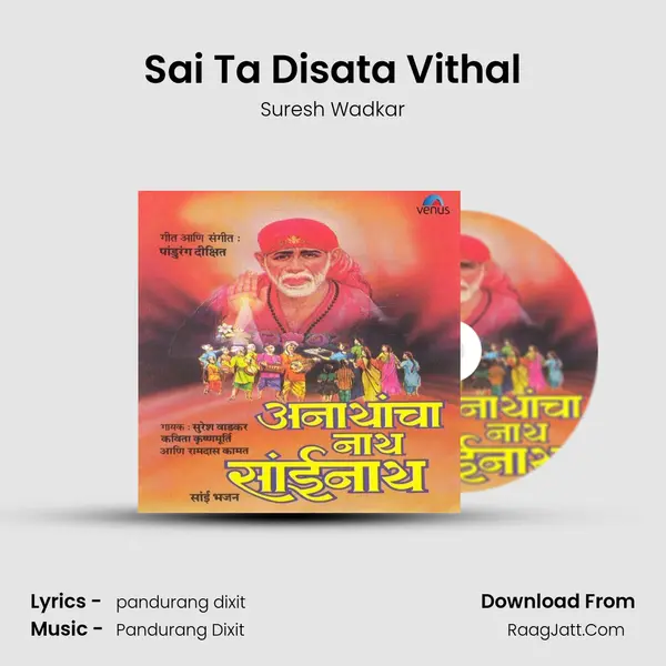 Sai Ta Disata Vithal MP3 Song by Suresh Wadkar Cover