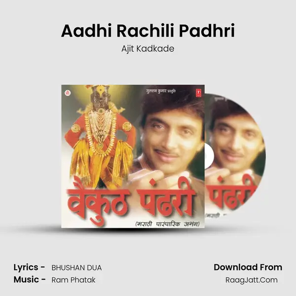 Aadhi Rachili Padhri MP3 Song by Ajit Kadkade Cover