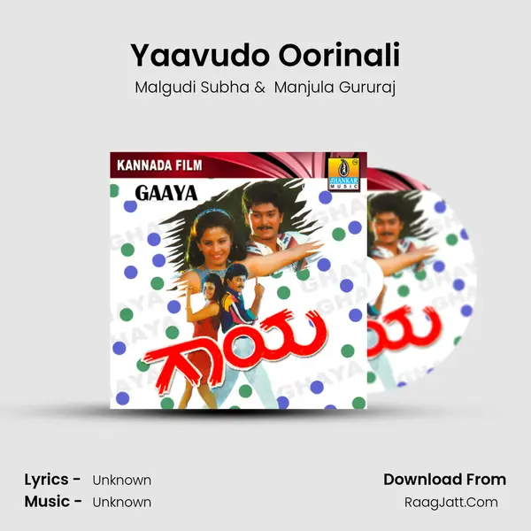 Yaavudo Oorinali MP3 Song by Malgudi Subha Cover