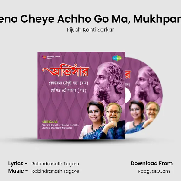 Keno Cheye Achho Go Ma, Mukhpane MP3 Song by Pijush Kanti Sarkar Cover