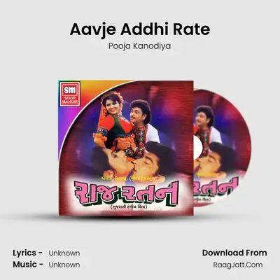 Aavje Addhi Rate mp3 song