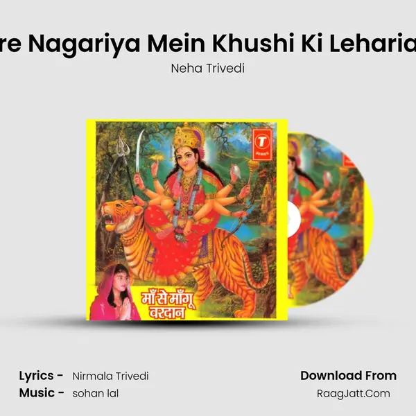 Sabre Nagariya Mein Khushi Ki Leharia Hai MP3 Song by Neha Trivedi Cover
