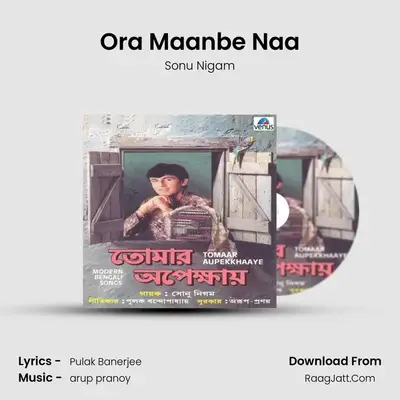 Ora Maanbe Naa MP3 Song by Sonu Nigam Cover