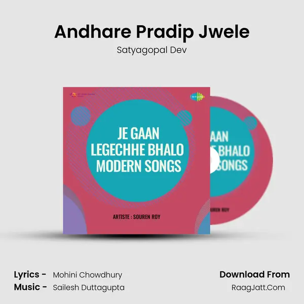 Andhare Pradip Jwele mp3 song