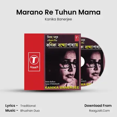 Marano Re Tuhun Mama MP3 Song by Kanika Banerjee Cover