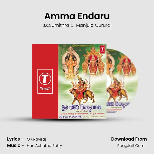 Amma Endaru MP3 Song by B.K.Sumithra Cover