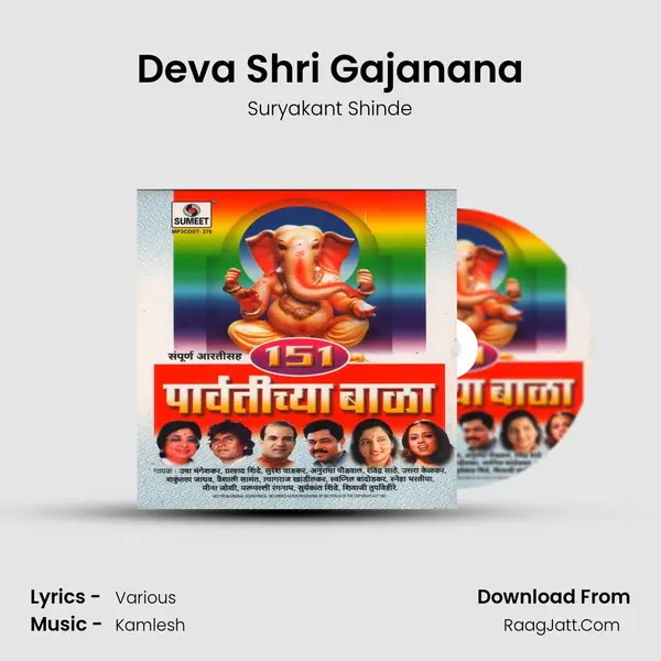 Deva Shri Gajanana MP3 Song by Suryakant Shinde Cover