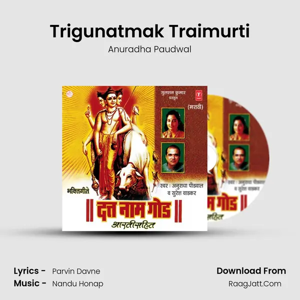 Trigunatmak Traimurti MP3 Song by Anuradha Paudwal Cover