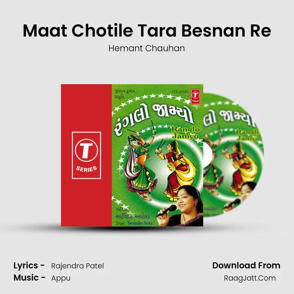 Maat Chotile Tara Besnan Re MP3 Song by Hemant Chauhan Cover