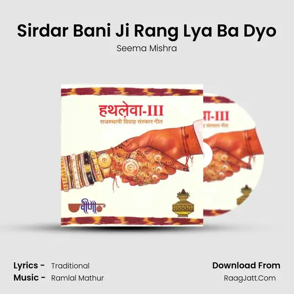 Sirdar Bani Ji Rang Lya Ba Dyo MP3 Song by Seema Mishra Cover