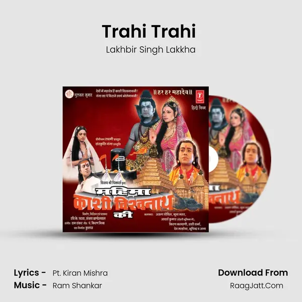 Trahi Trahi (Shiv Pukaar) MP3 Song by Lakhbir Singh Lakkha Cover