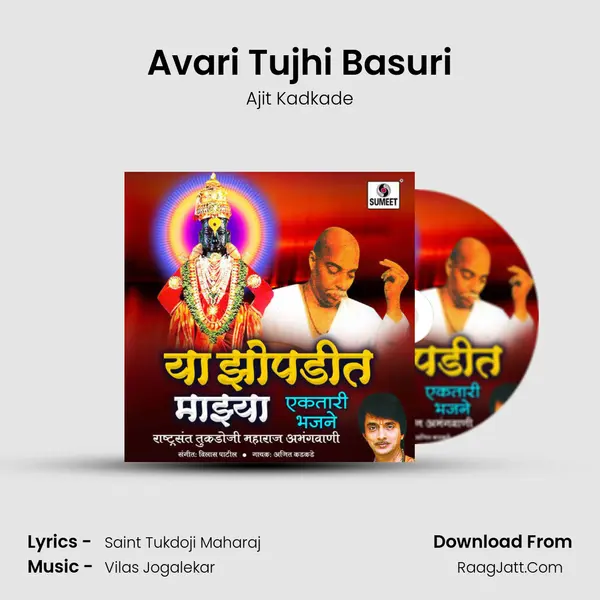 Avari Tujhi Basuri MP3 Song by Ajit Kadkade Cover