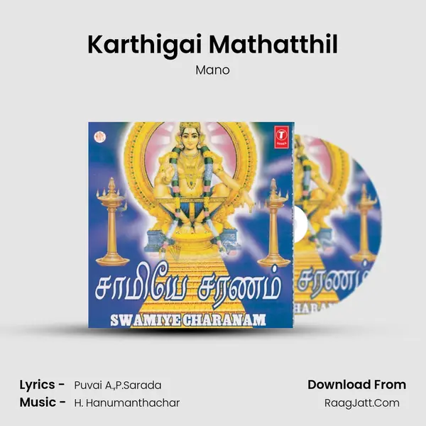 Karthigai Mathatthil MP3 Song by Mano Cover