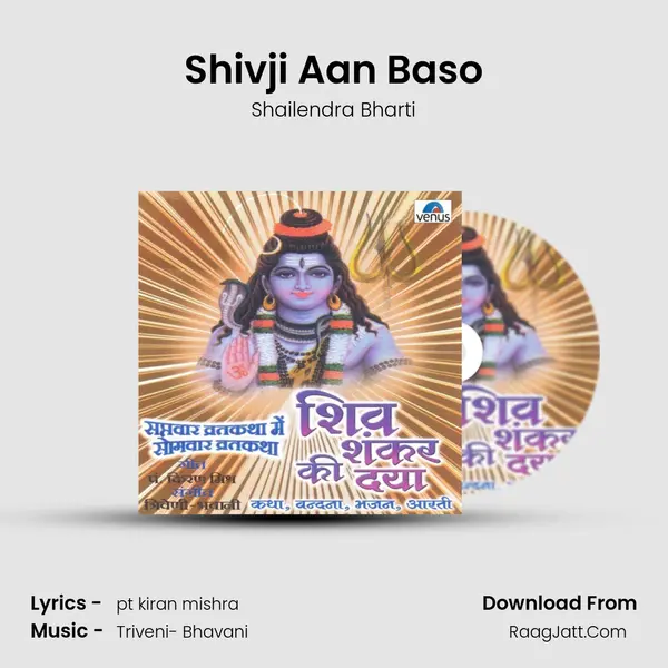 Shivji Aan Baso MP3 Song by Shailendra Bharti Cover