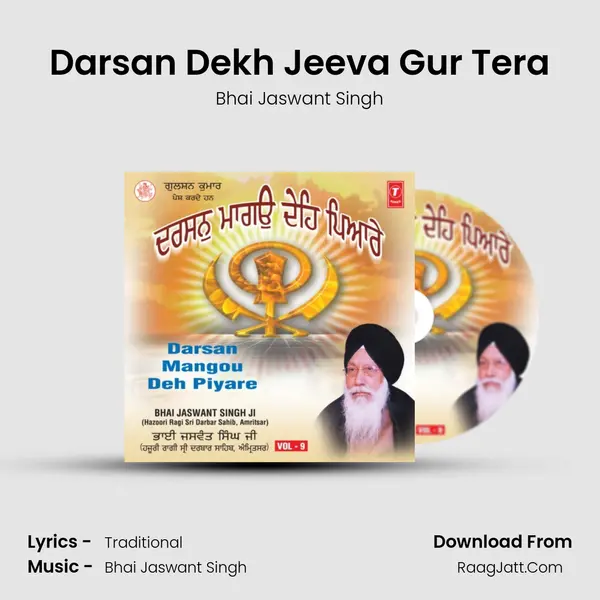 Darsan Dekh Jeeva Gur Tera MP3 Song by Bhai Jaswant Singh Cover