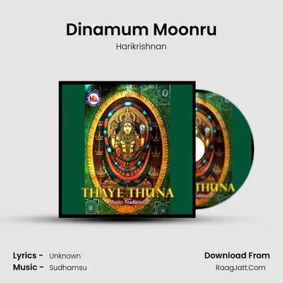 Dinamum Moonru MP3 Song by Harikrishnan Cover