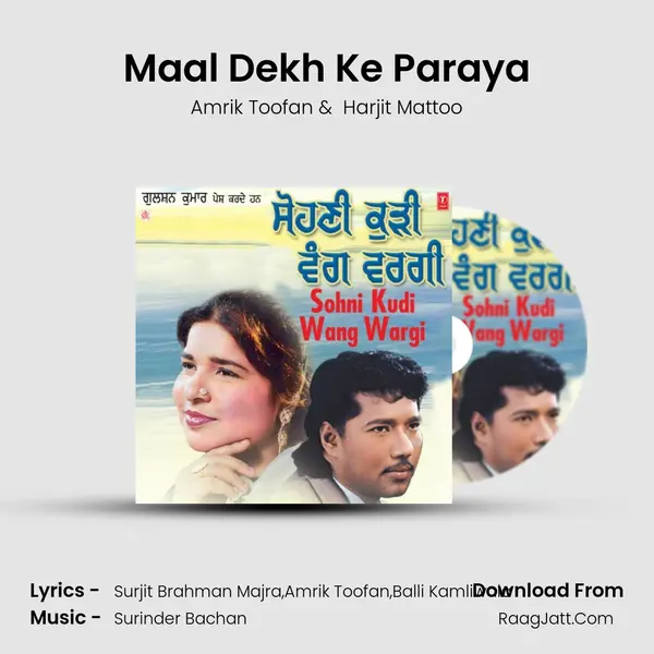 Maal Dekh Ke Paraya MP3 Song by Amrik Toofan Cover