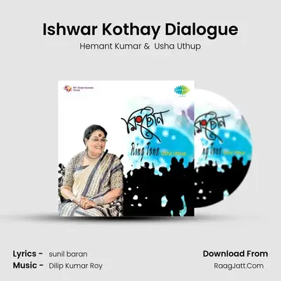 Ishwar Kothay Dialogue MP3 Song by Hemant Kumar Cover