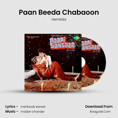 Paan Beeda Chabaoon MP3 Song by Hemlata Cover